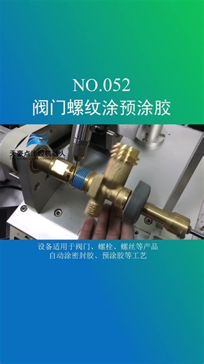 thread coating machine and customized fully automatic thread coating (info@dispensing-th.com)