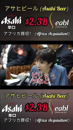 Asahi Acquires Diageo's East Africa Business for $2.3 Billion! 🌍🍻 #shorts