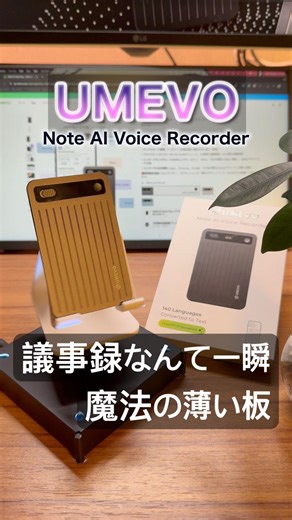[Unlimited] This AI Voice Recorder with Free Transcription Is a Game Changer✨ #UMEVO #AIVoiceReco...