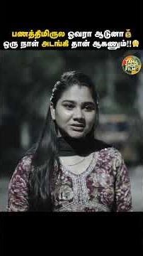 பணத்திமிருல ஓவரா ஆடுனா ஒரு நாள் அடங்கி தான் ஆகணும் 😤 | Tamil Short Film | Humanity | TSF