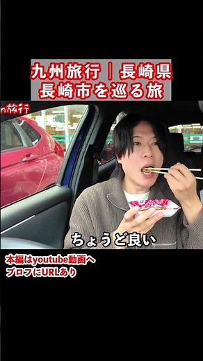 During my trip to Nagasaki, I explored the city's cuisine and tourist attractions.