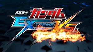 【老游戏预告】高达极限对决全力加速 「機動戦士ガンダム EXTREME VS. FULL BOOST」Ver.1.08アップデート紹介PV_哔哩哔哩bilibili