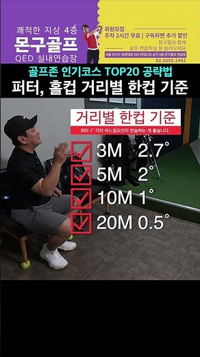 Pine Stone CC (Front Nine) | How to Calculate Putting Aim by Hole Distance | Golfzon Popular Cour...