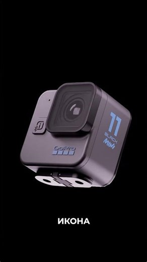 What happened to GoPro?