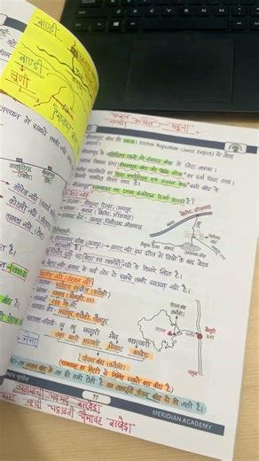 Rajasthan geography best notes #rasnotes #springboard_academy_jaipur