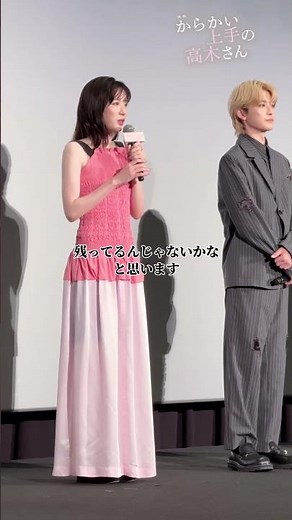 #永野芽郁×#高橋文哉 小豆島でキュンキュンしながら撮影！ 映画『#からかい上手の高木さん』大ヒット上映中！