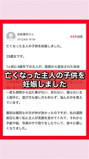 Yahoo!知恵袋まとめ | 【Yahoo!知恵袋】 『亡くなった主人の子供を妊娠しました』 他の投稿も見る⏩@shiro_yhochie TikTok・YouTube・LINEはプロフィールのURLから💬 #知恵袋 #ヤフー知恵袋 #ベストアンサー | Instagram