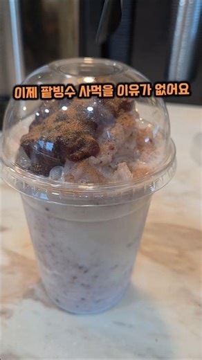 How about this recipe when you suddenly crave patbingsu?! (From now until summer~)