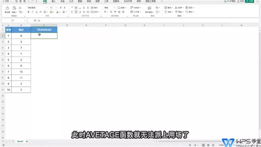 TRIMMEAN函数 求平均值 PHONETIC函数 链接非连贯的文本