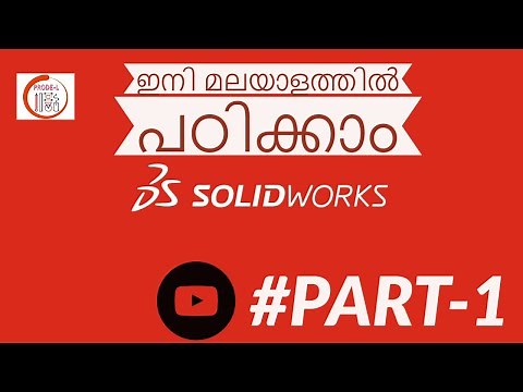 solidworks Malayalam tutorial #1