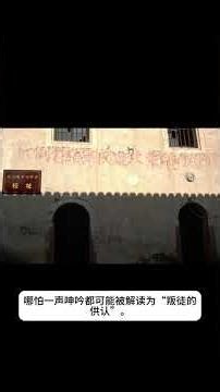 反“AB团”是一场屠杀和迫害的冤狱