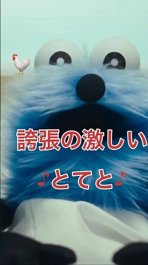 パペットスンスン さんの 歌 とてと PUPPETSUNSUN #sunsun #すんすん #スンスン #バンダイ #ザコシ #ポケモン