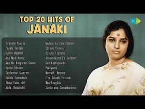 Top 20 Hits of Janaki | Sirimalle Puvvaa | Pagale Vennela | Gunna Maamidi | Naa Madi Ninnu