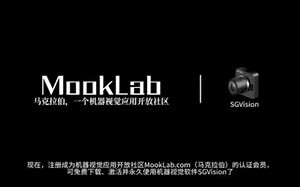 SGvision一款机器视觉应用软件，免编程，注册设计即可用