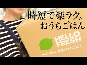 Easy Meal Kit Delivery Service Review | HelloFresh