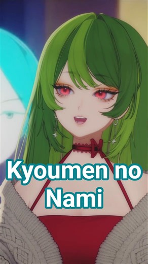 🎻 夕立ちが… (Kyoumen no Nami)