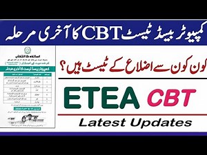 ETEA CBT Latest Updates 2025 | Latest Schedule, Surplus, Quality Check |#etea2025