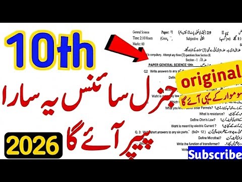 10th class general science guess paper 2026