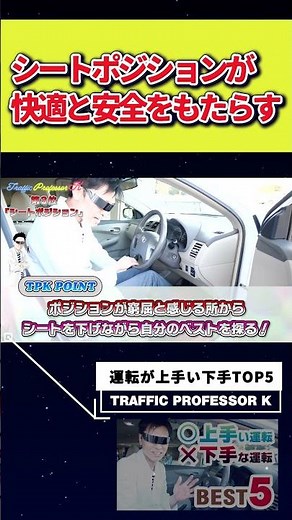 The optimal driving position ensures perfection on the road.