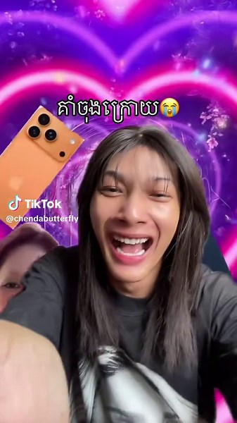 #duet with @mak ren @Chenda @Chenda @Chenda pin sahav 😭😭#foryou #chendaen