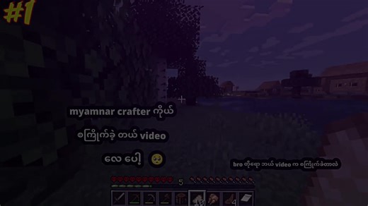 Myamnar Crafter: Journey Back to Old Minecraft