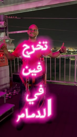 تجربة zip line لاول مره | Review Inn أيمن خطاب