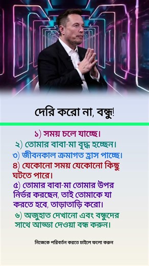 #motivation #motivational #shorts #inpiration #ips #upsc #banglaquotes #quotes #sad #love