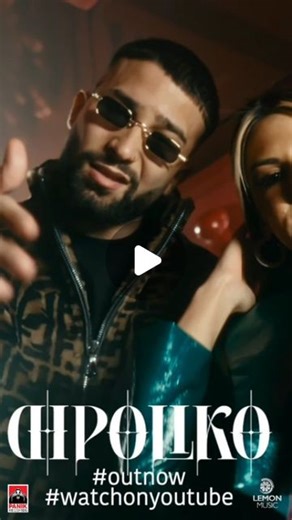 Panik Records on Instagram: "Ο Greg και η Rene παρουσιάζουν το «Διπολικό», ένα από τα μεγαλύτερα viral των τελευταίων μηνών στο TikTok, που κυκλοφορεί, μαζί με music video, από την Lemon Music και την Panik Records. To «Διπολικό» είναι ένα μοντέρνο track που συνδυάζει pop και ethnic ήχους με catchy στίχους. Τη μουσική έγραψαν οι Spiros Makris και Teo Tzimas και τους στίχους οι Spiros Makris, Teo Tzimas και Greg. Το «Διπολικό», που έχει κερδίσει το ενδιαφέρον του κοινού πριν καν κυκλοφορήσει, καθ