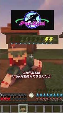 マイクラがちょっと変わるmod4選？【minecraft】