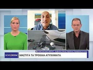 Μάστιγα τα τροχαία ατυχήματα | 9/4/2024 | ΕΡΤ