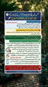 Touch Kerte Hi Farigh? ⏱️ 10 Sec Timing Solution! Start-Stop Technique 🩺 #PrematureEjaculation #TimingKaIlaj #SuratInzal #StartStopTechnique #MensHealth DoctorExposed ShadiLife Urdu Pakistan Sehat | Zn Seemi
