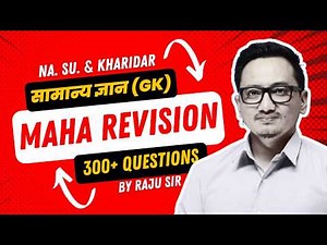 GK #MahaRevision for Nayab Subba & Kharida || 300+ Questions || Full Syllabus Revision by Raju Sir
