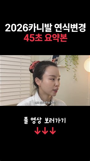 What has changed in the 2026 Carnival model year?