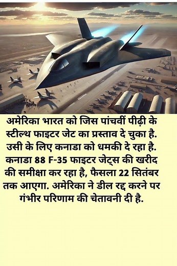 F-35 जेट डील पर अमेरिका की धमकी! कनाडा पर बढ़ा दबाव 😮