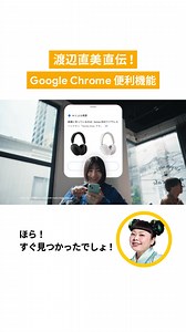 気になる画像を囲うだけで検索できる | Google