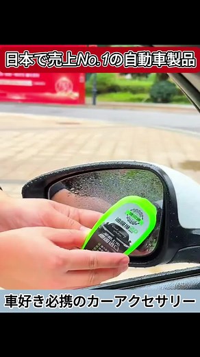 カー用品で車を可愛くデコレーション