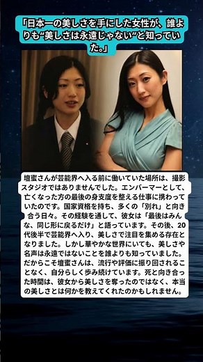 壇蜜が語った人生観…「最後はみんな、同じ形に戻るだけ」の深い意味