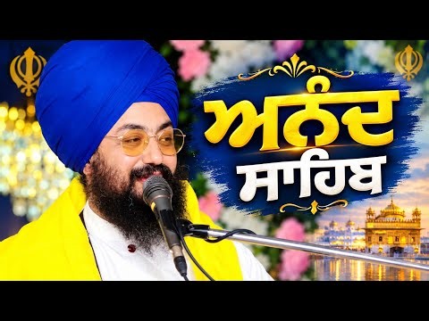 Bhai Ranjit Singh ji Khalsa dhadrian wale dharna kirtan