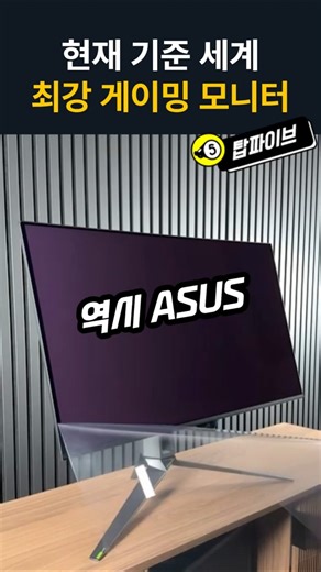 They say it is the best OLED gaming monitor currently available.