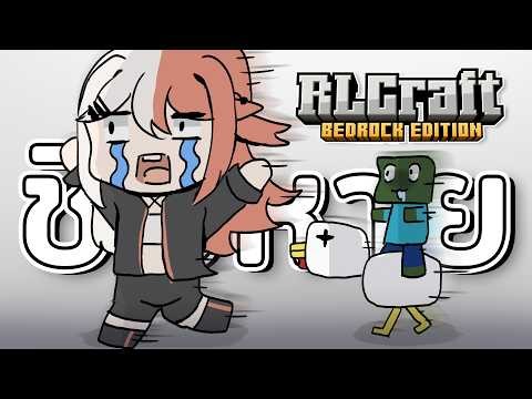 MinecraftRLที่โดนตัดจบเพราะบิดโหด (มีกรี๊ด)