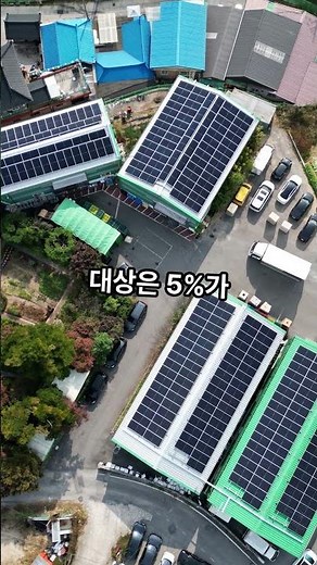 2026년 에너지공단 태양광 건물지원사업 핵심내용 소개. 영인에너지솔루션