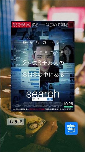 GW観ないと損する！見始めたら止まらない神映画3選【アマプラ見放題】