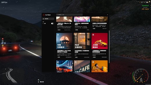 FiveM 车载音乐脚本 支持多人同步