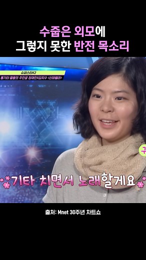장재인 Mnet 30주년 차트쇼의 특별한 순간들