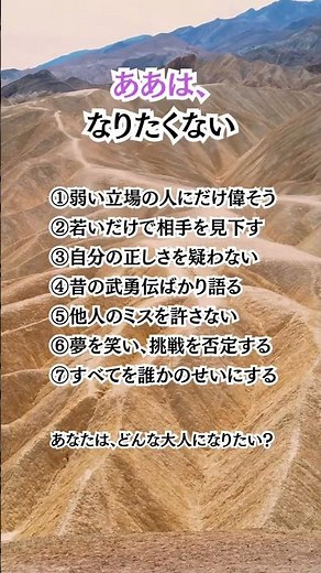 反面教師リスト