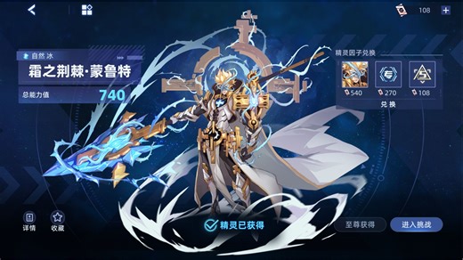 【赛尔号】霜之荆棘蒙鲁特地狱无表 超简单适合新手宝宝食用