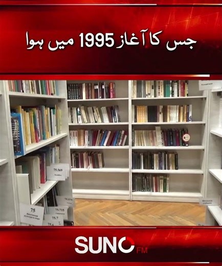 World Book Day: A Global Reminder to Promote Reading Culture