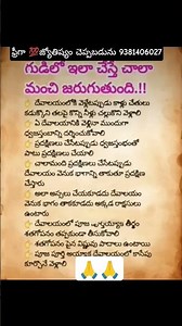 #beuetiful #devotional #god #nature #love #om #srisaialam #trending #music #thirimala