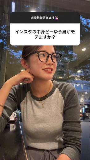 モテるインスタを作るためのポイント