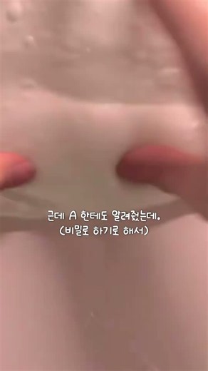 계정 들킴ㅋㅋ::엱 입니다::😂😭🤫😎#14년생 #미나님무영공 #계정보안 #관리자님이거추천어때요 #추천추천추천추천추천추천추천추천추천추천추천추천추천추천
